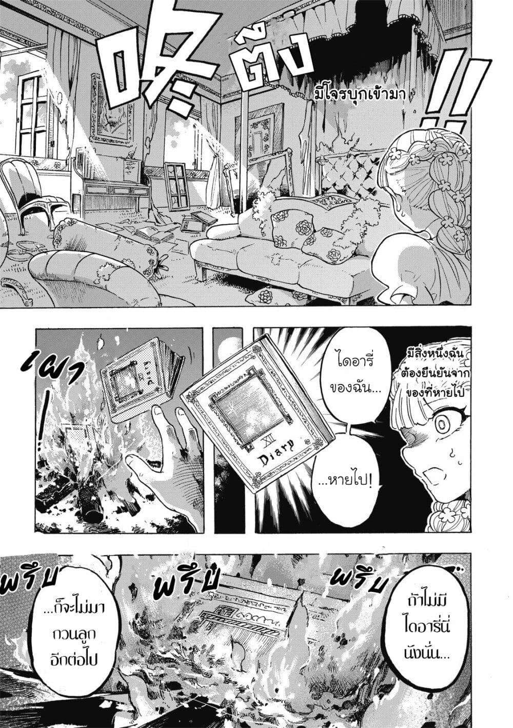 Puppet page 27