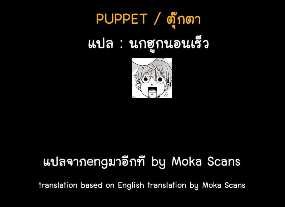 Puppet page 29