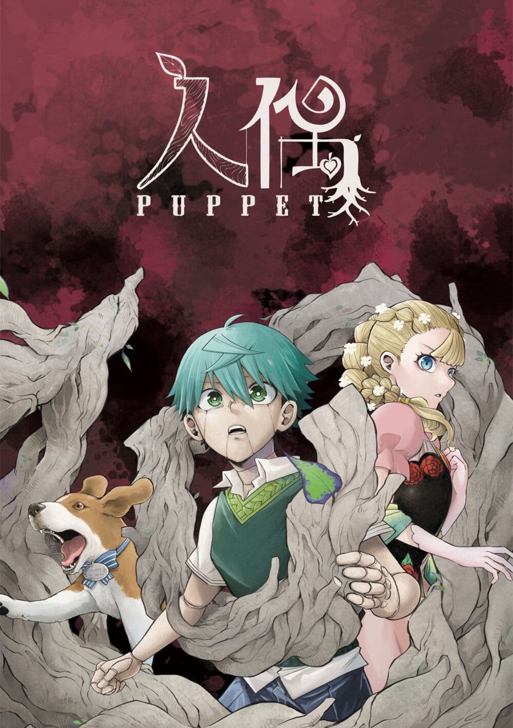Puppet page 2