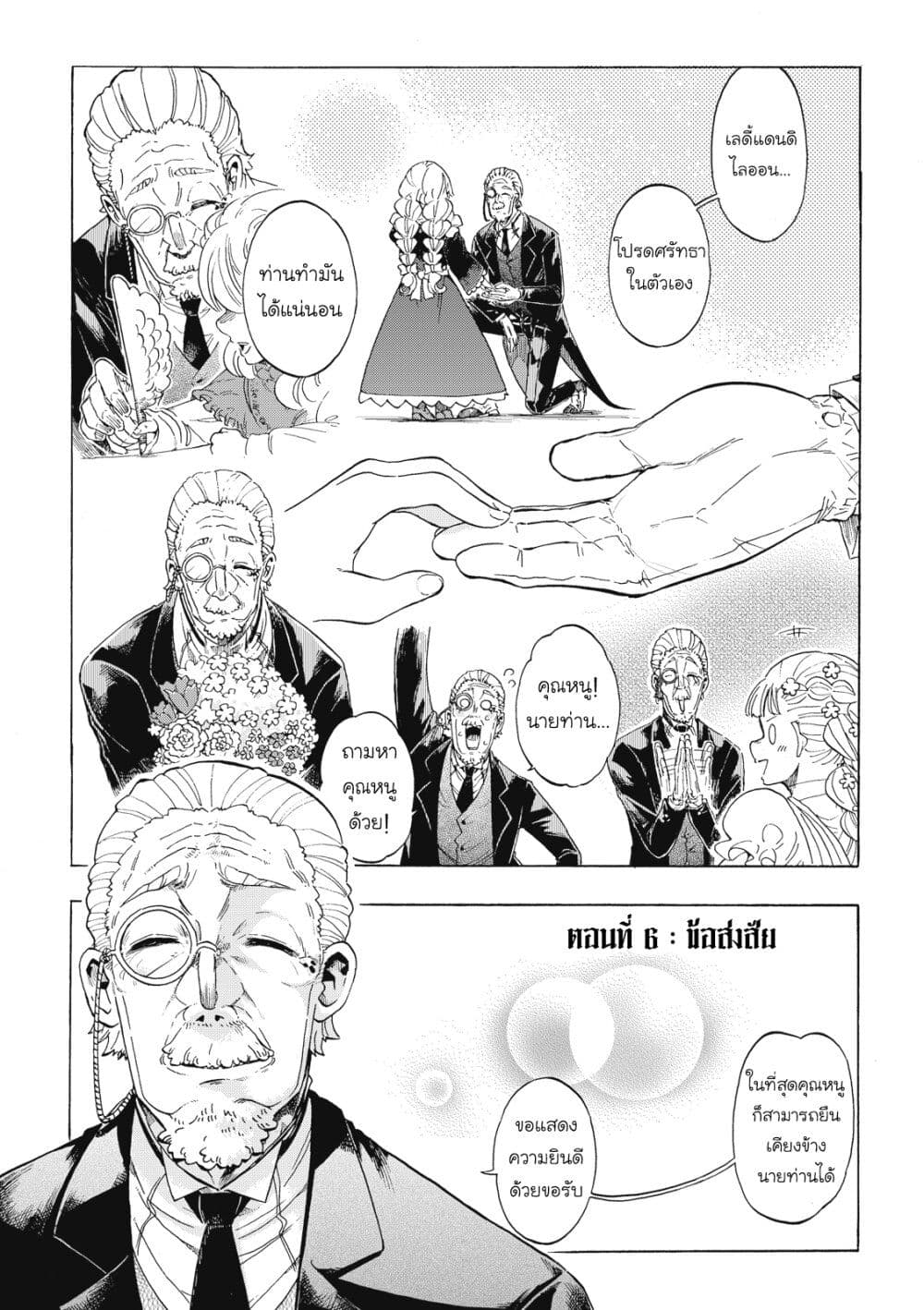 Puppet page 3