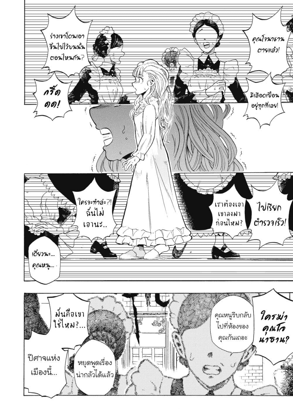 Puppet page 6