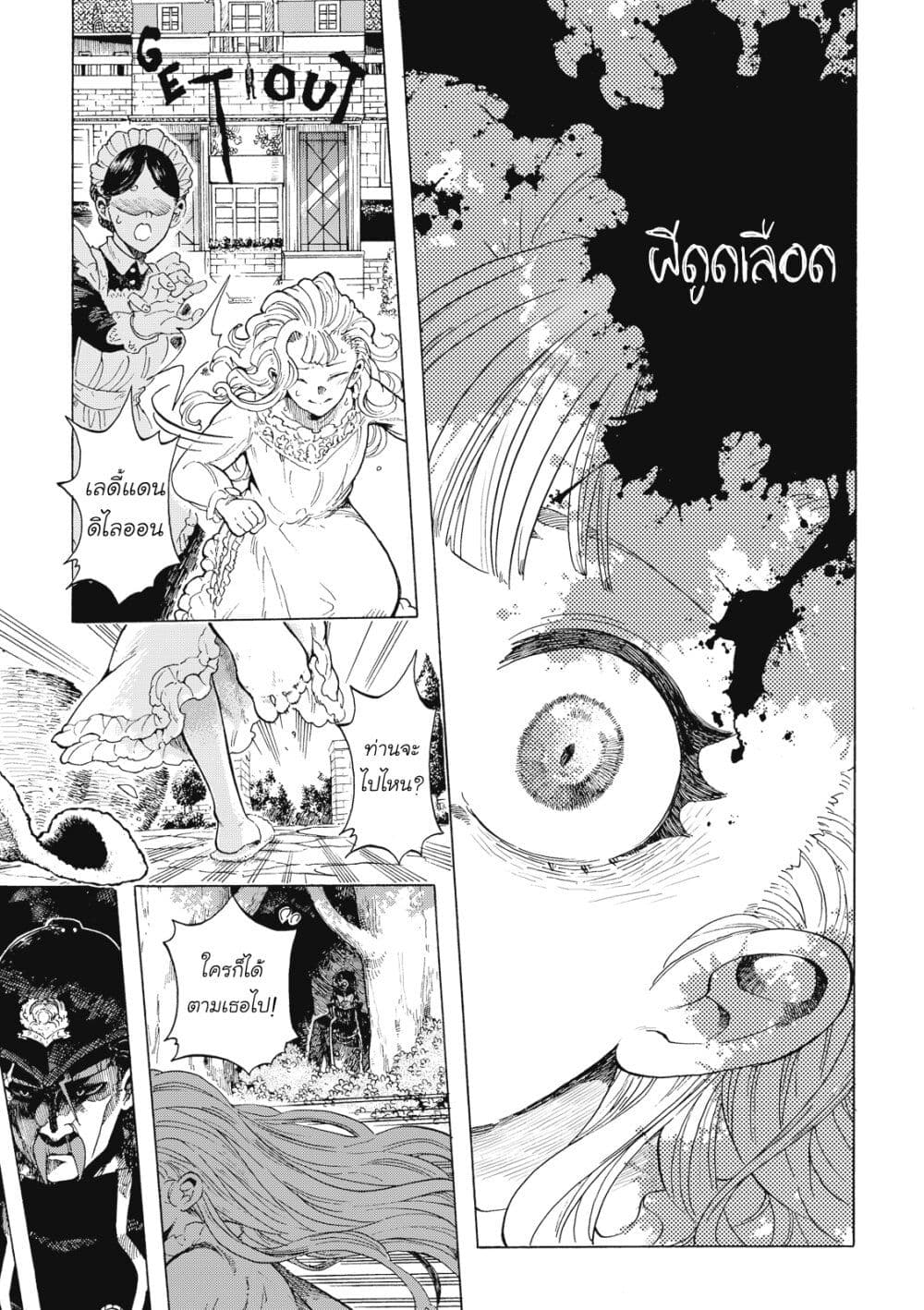Puppet page 7
