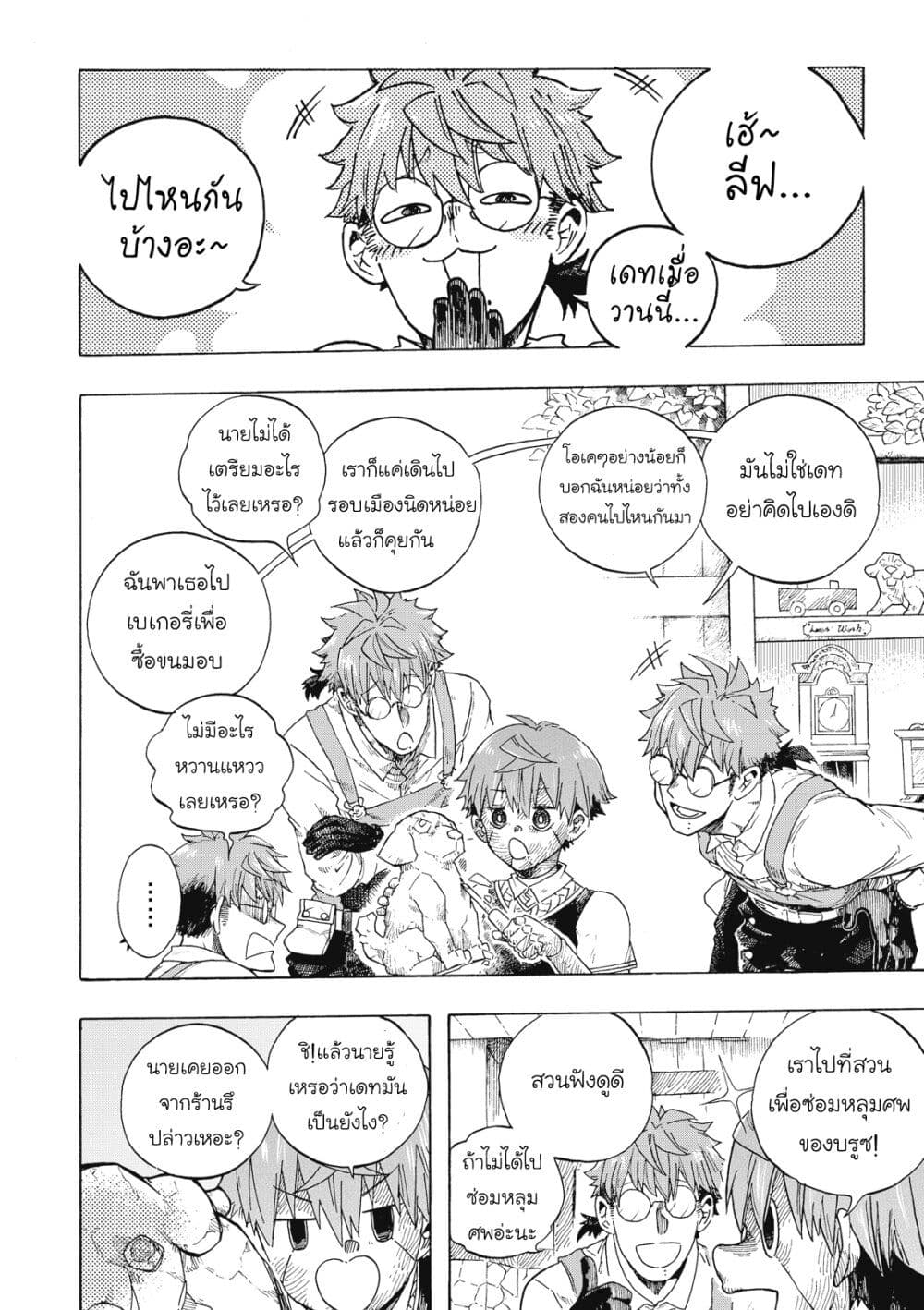 Puppet page 8