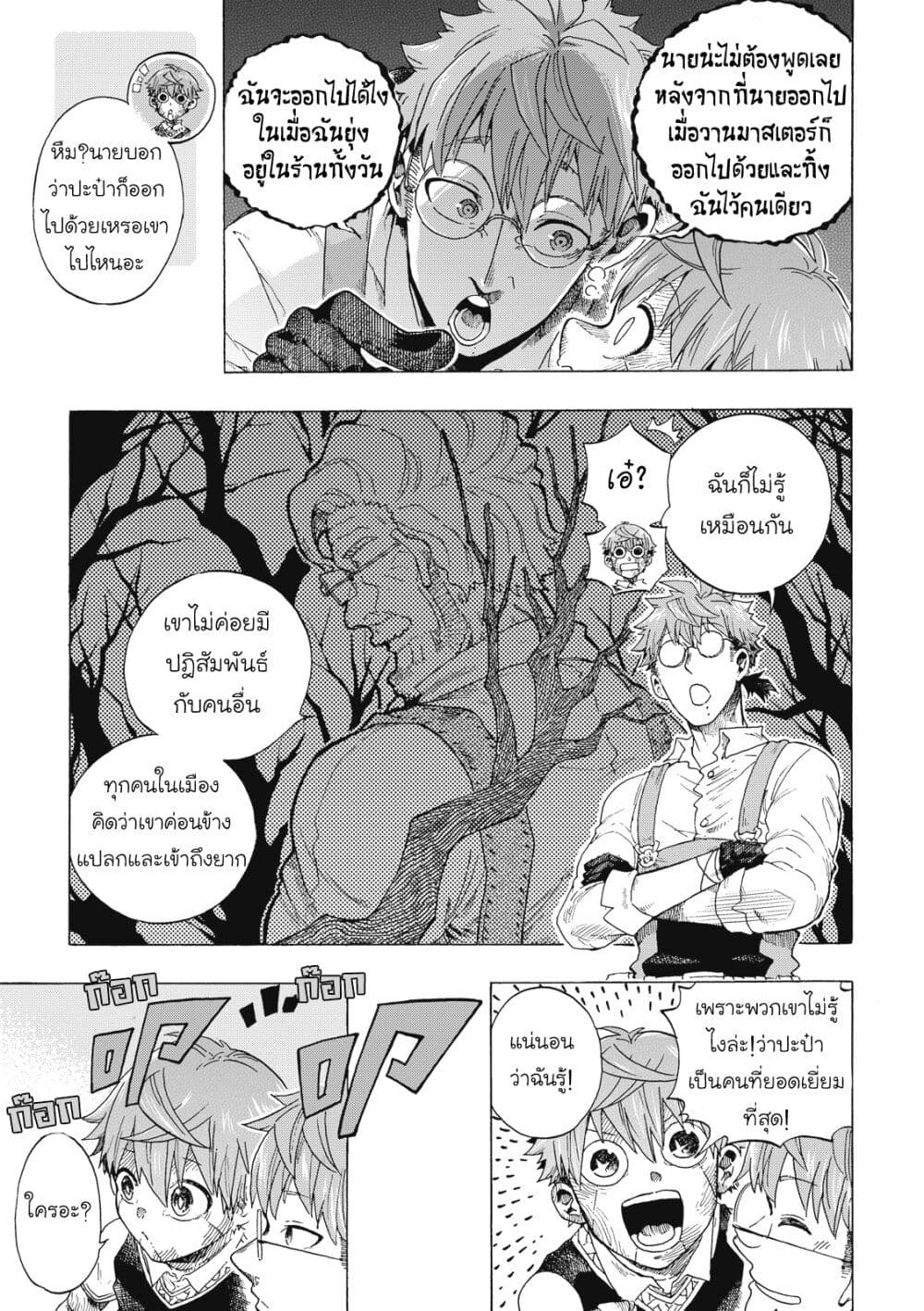 Puppet page 9
