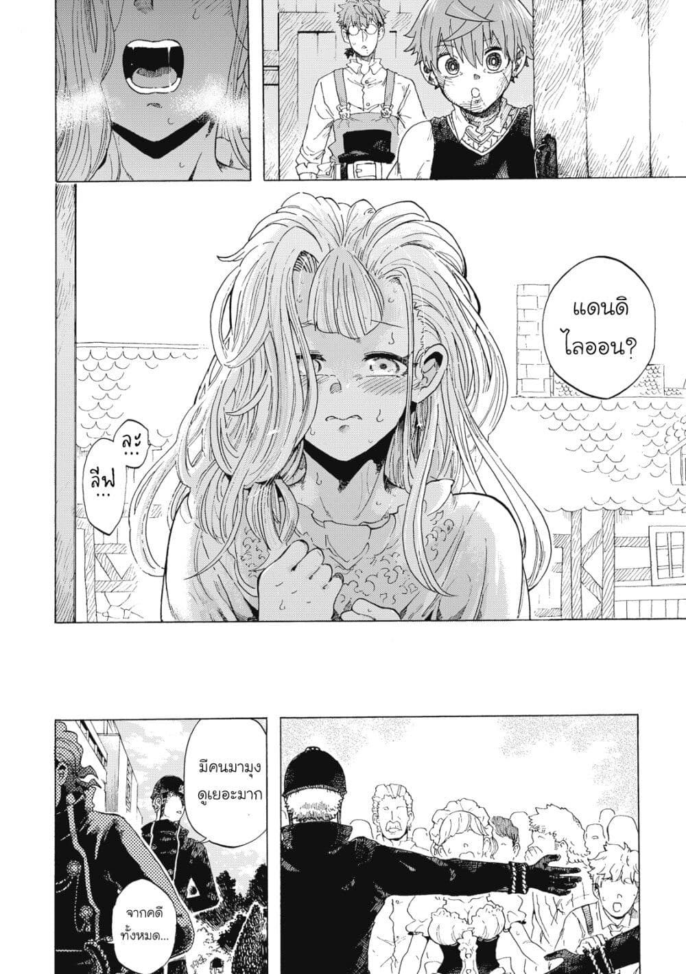 Puppet page 10