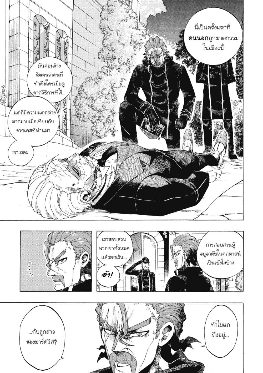 Puppet page 11