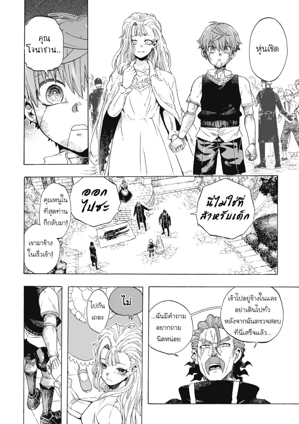 Puppet page 12
