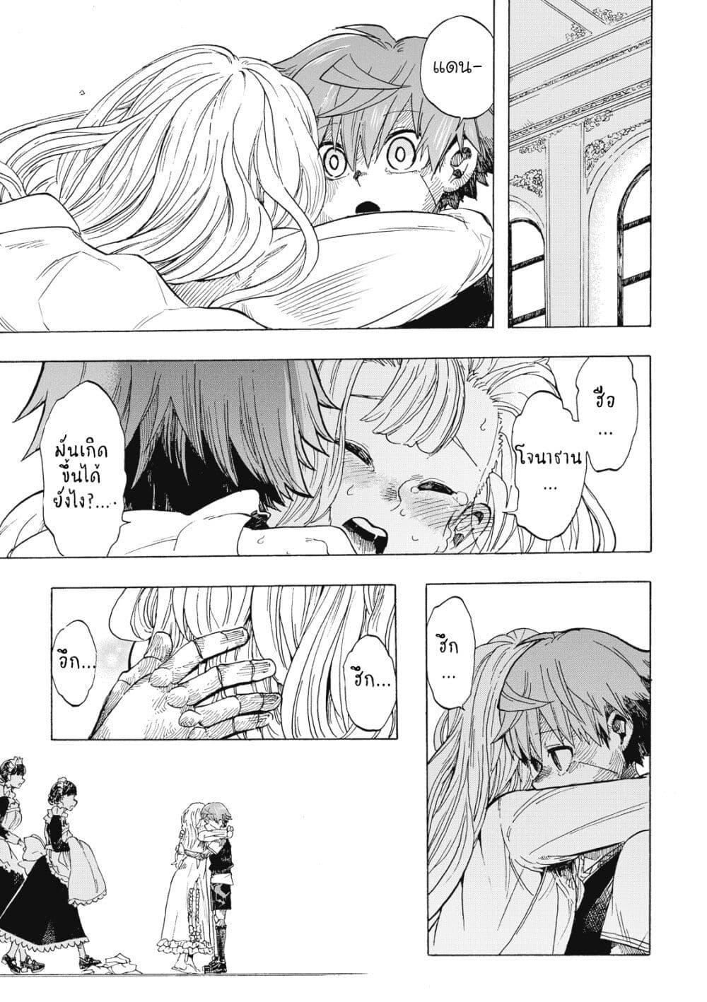 Puppet page 13