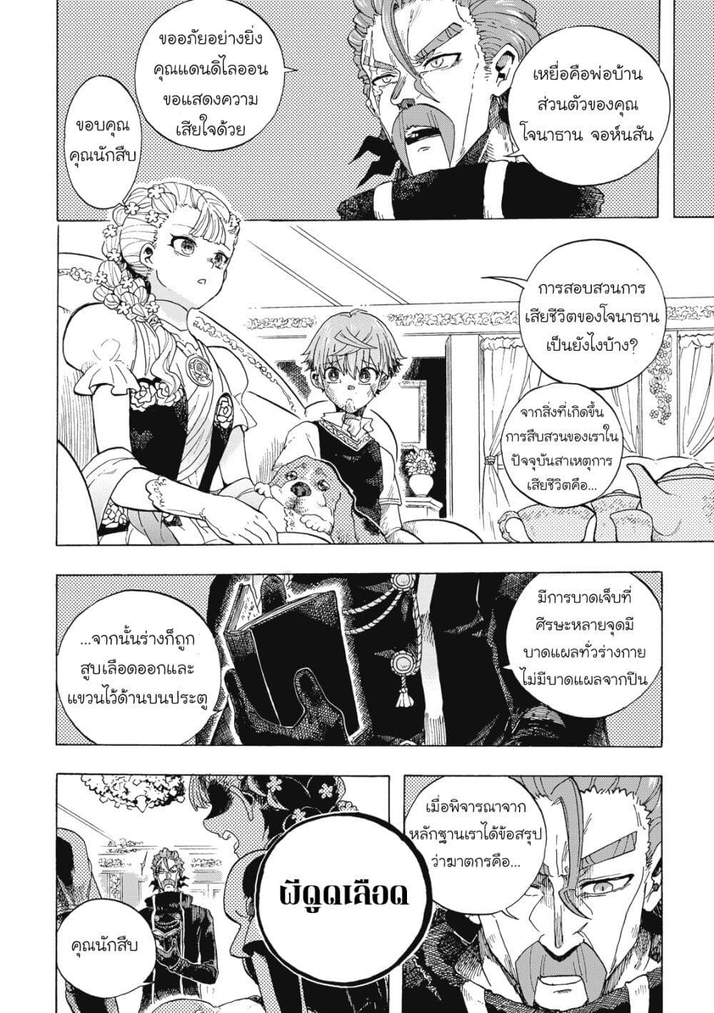 Puppet page 14