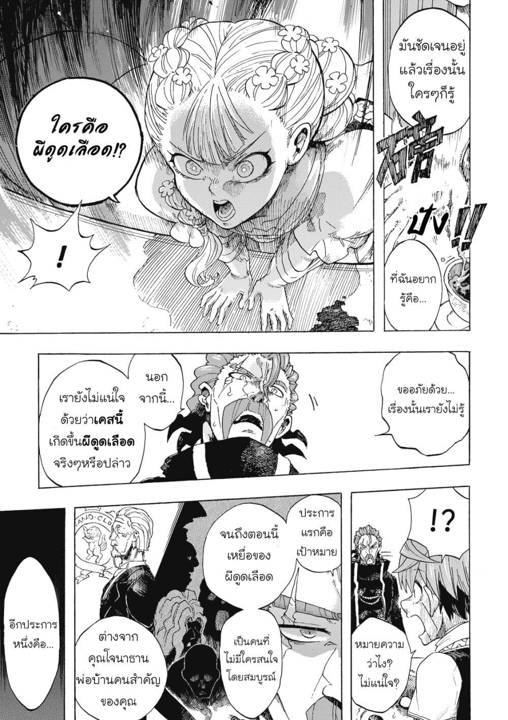 Puppet page 15