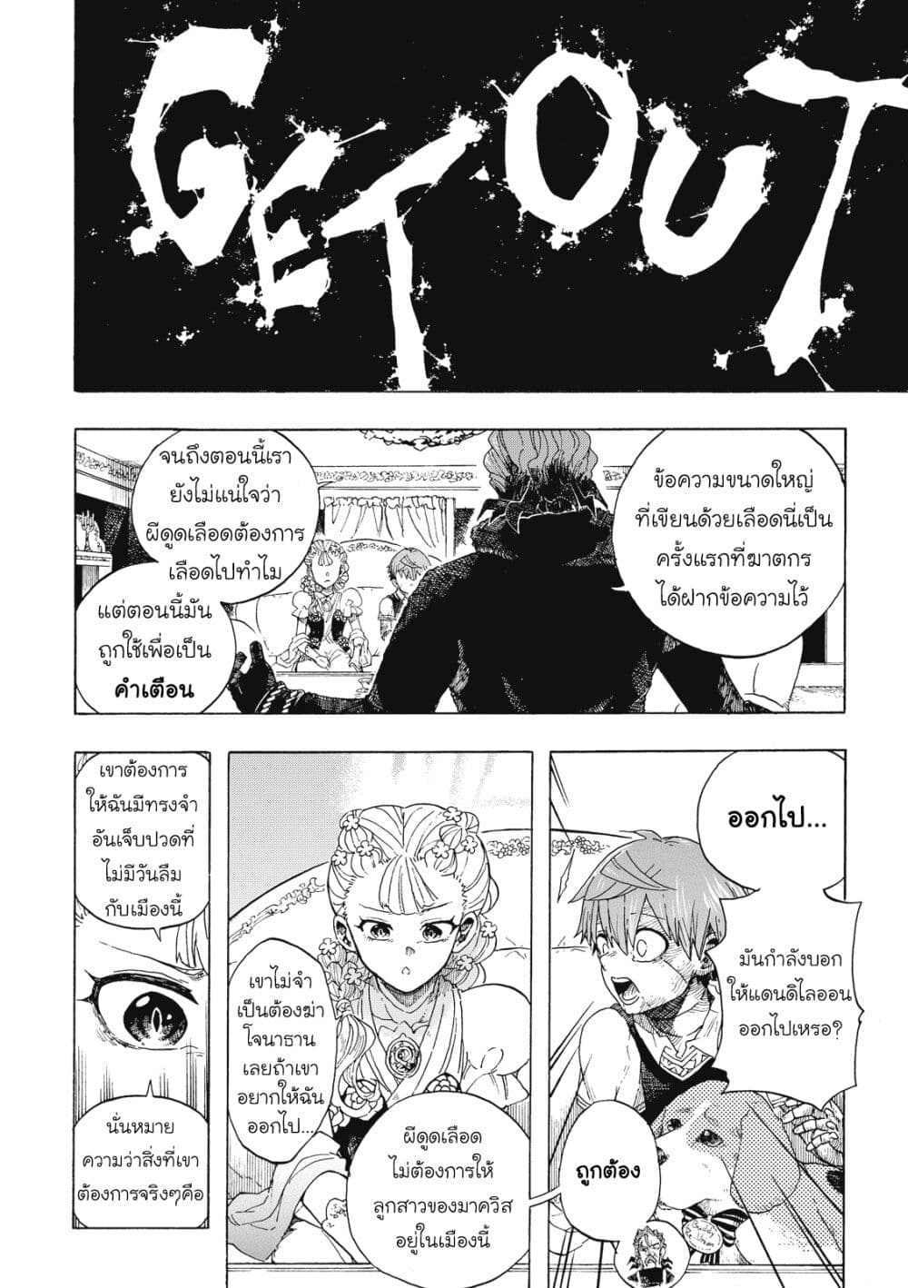 Puppet page 16