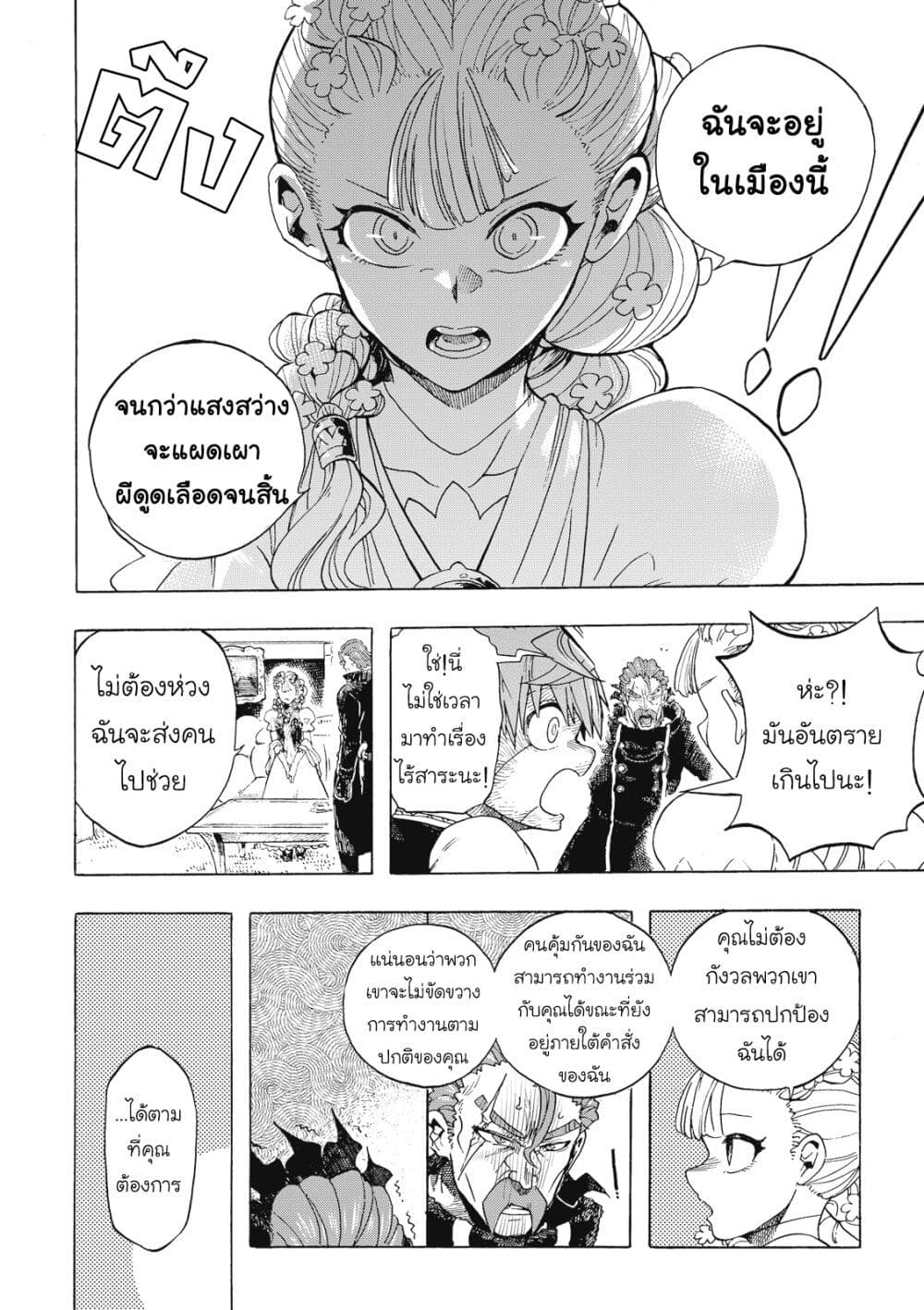Puppet page 18