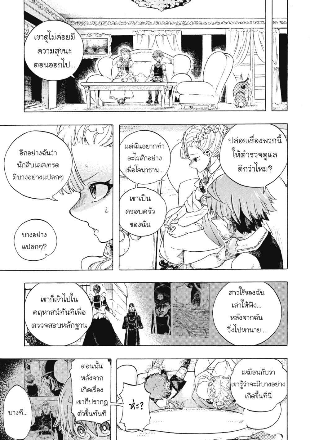 Puppet page 19