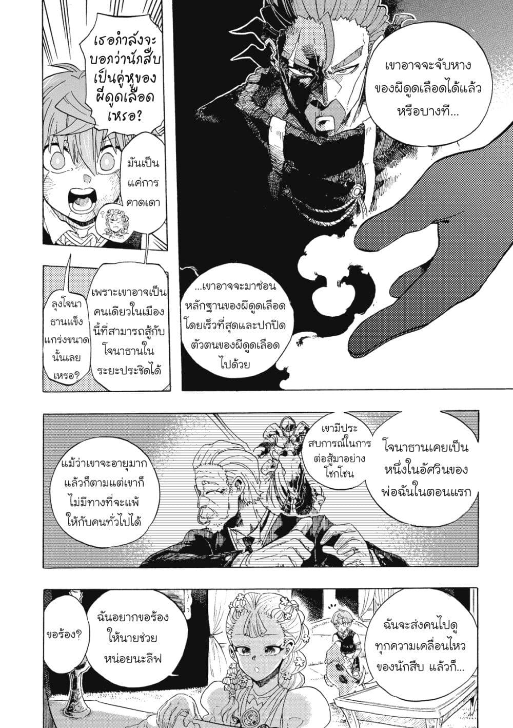 Puppet page 20