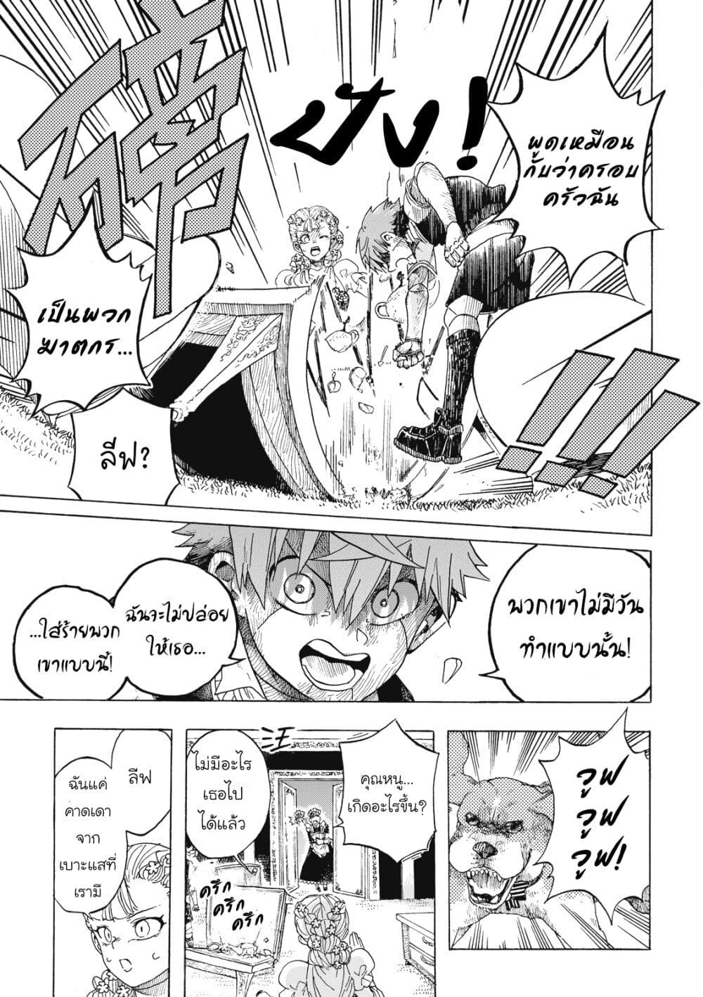 Puppet page 23