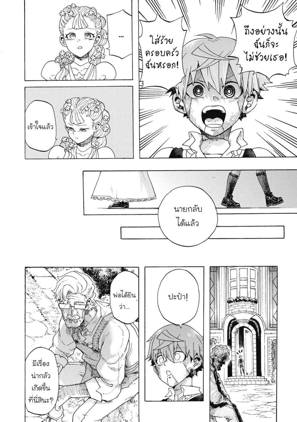 Puppet page 24