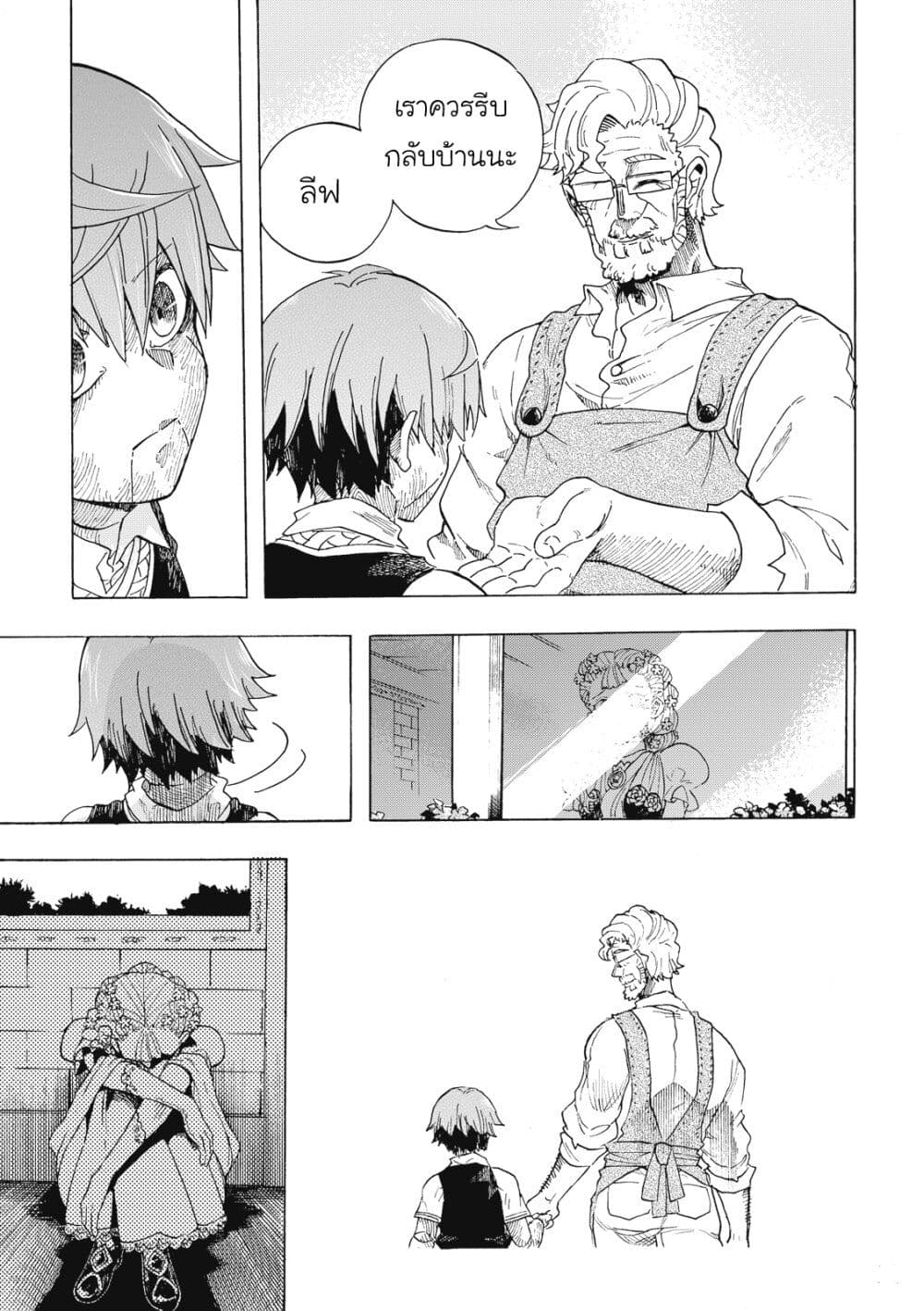Puppet page 25