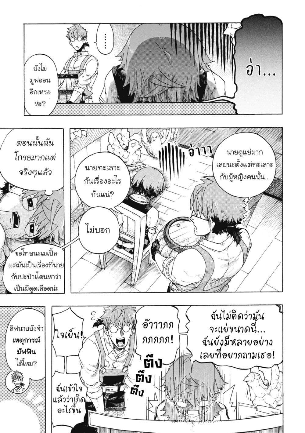 Puppet page 27