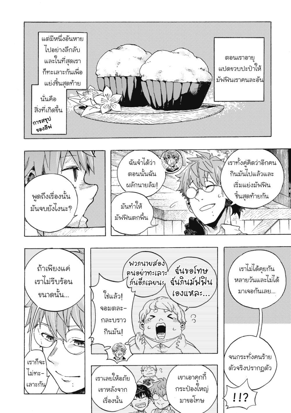 Puppet page 28