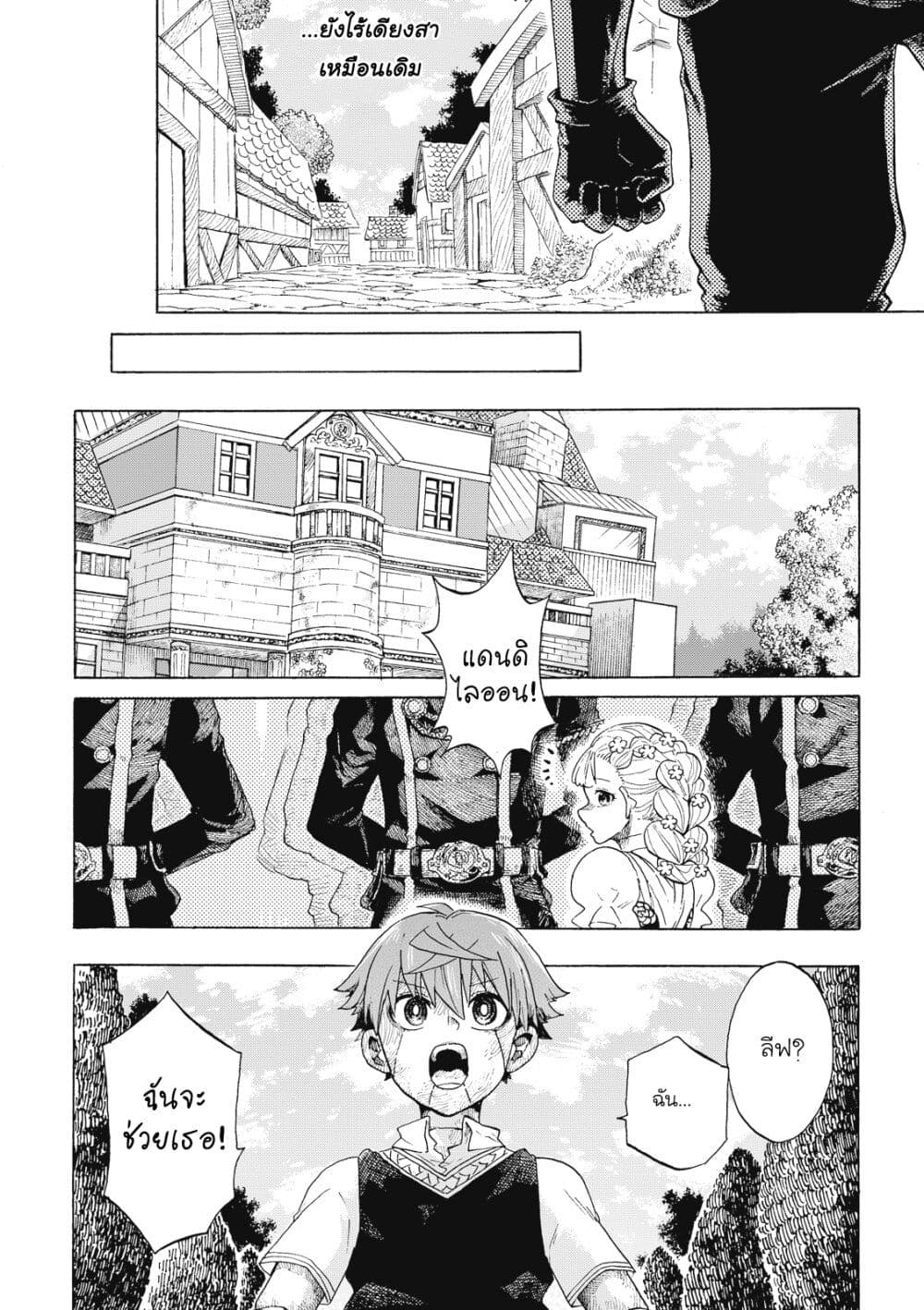 Puppet page 30