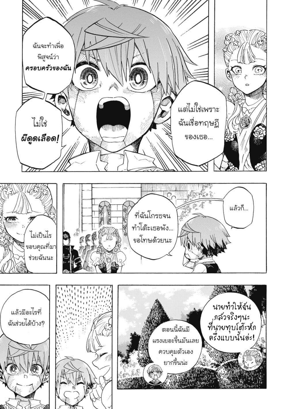 Puppet page 31