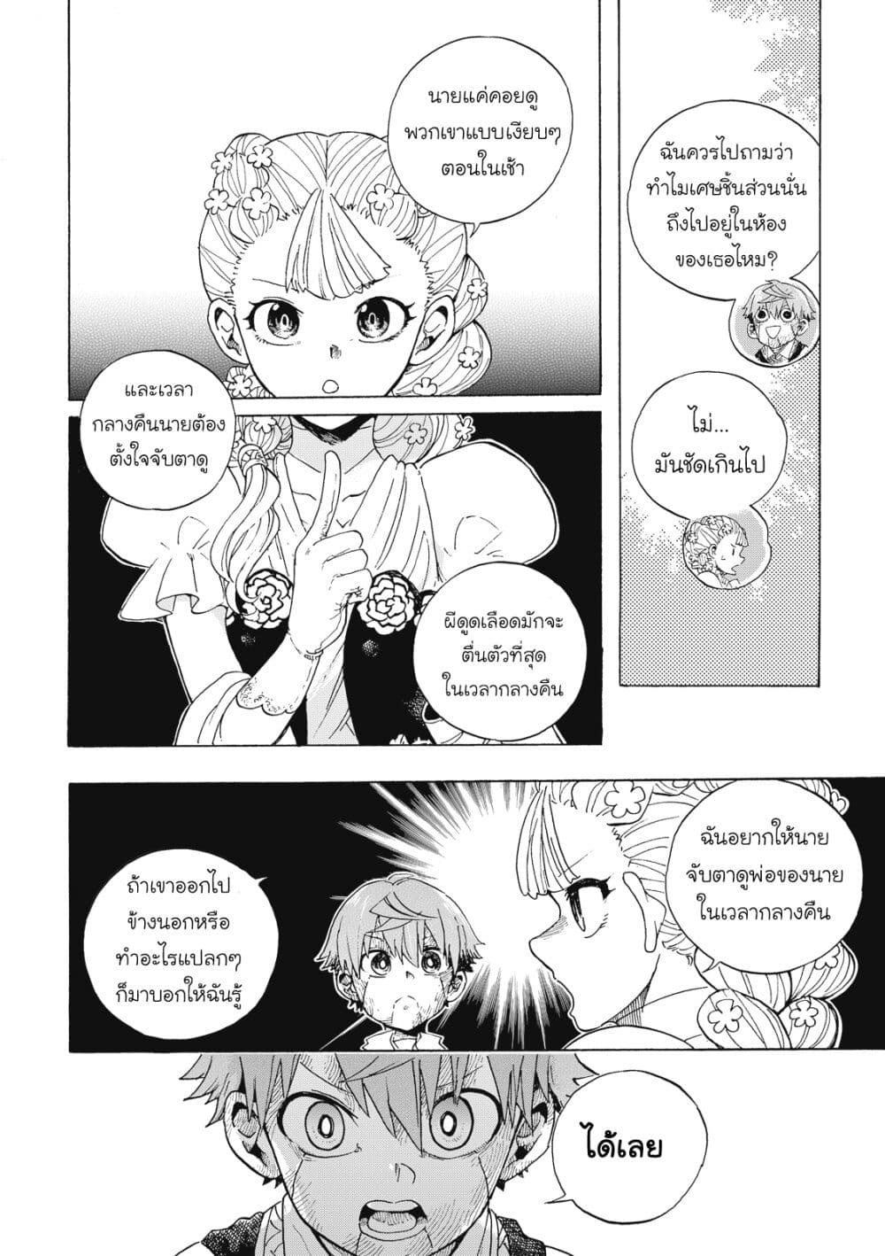 Puppet page 32