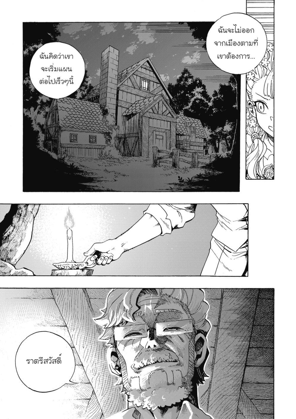 Puppet page 33
