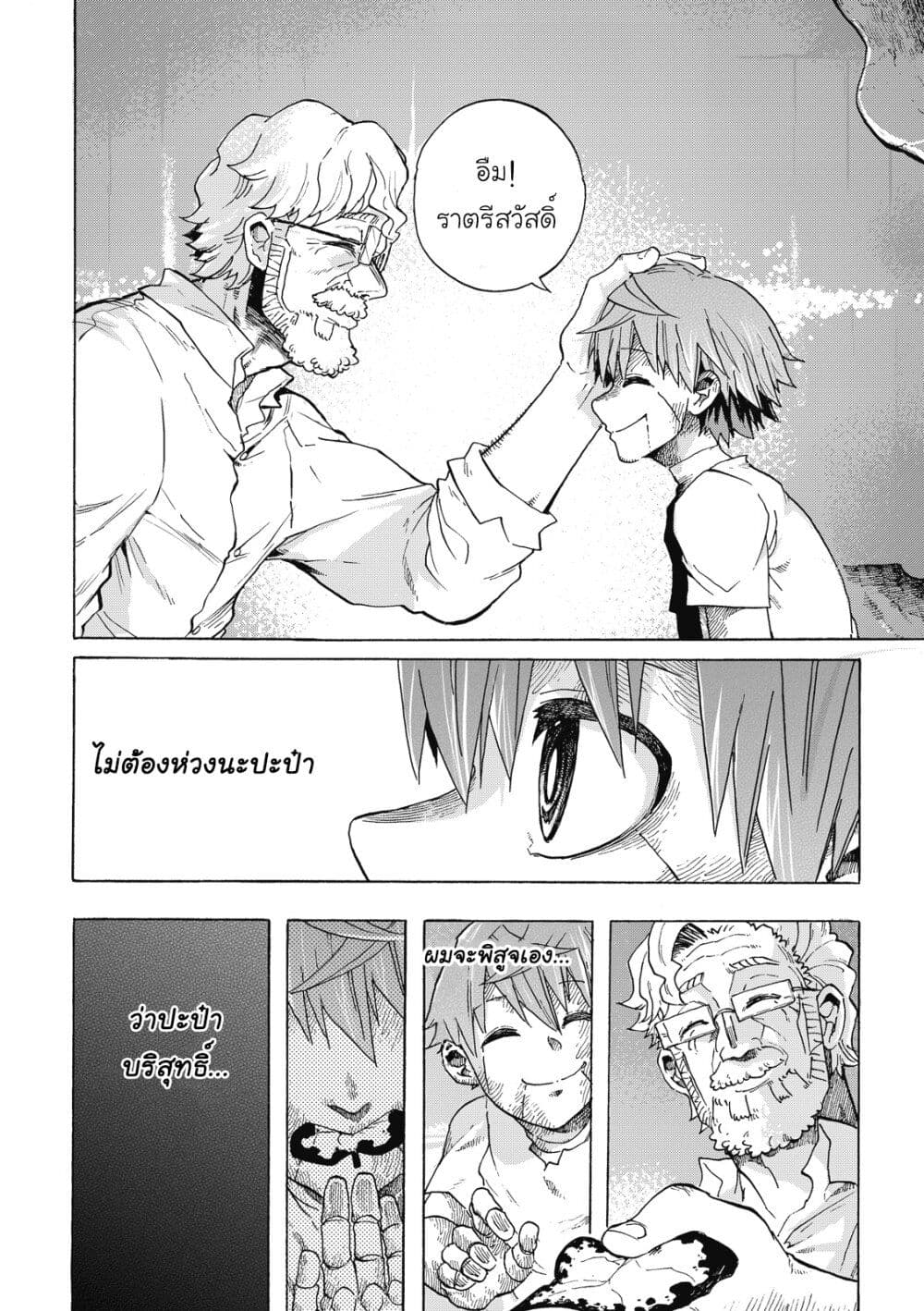 Puppet page 34