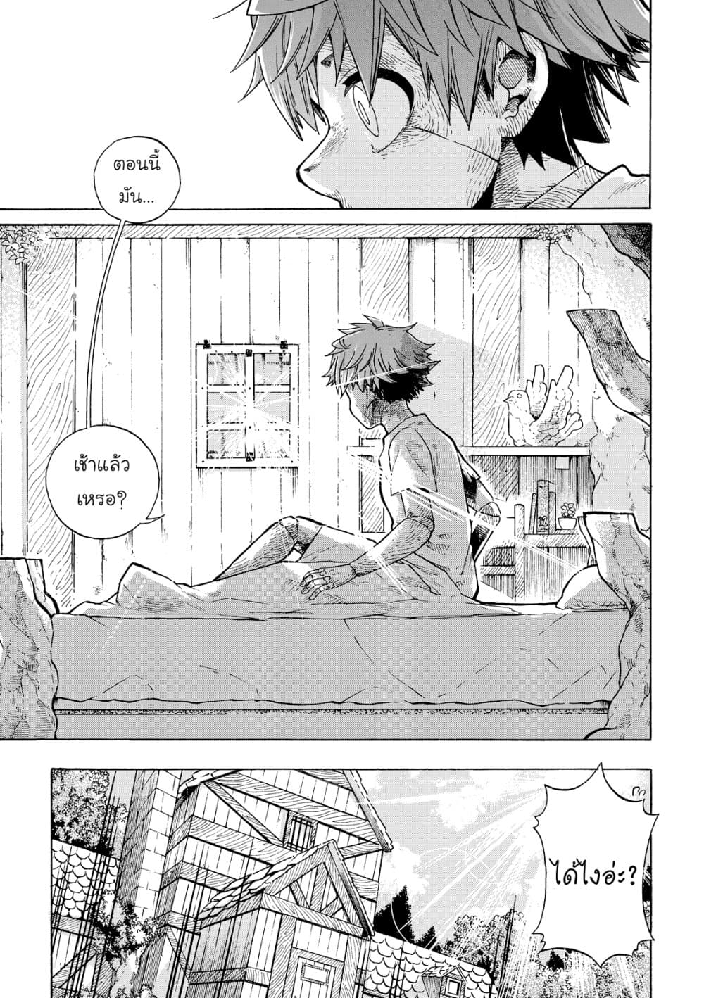 Puppet page 1
