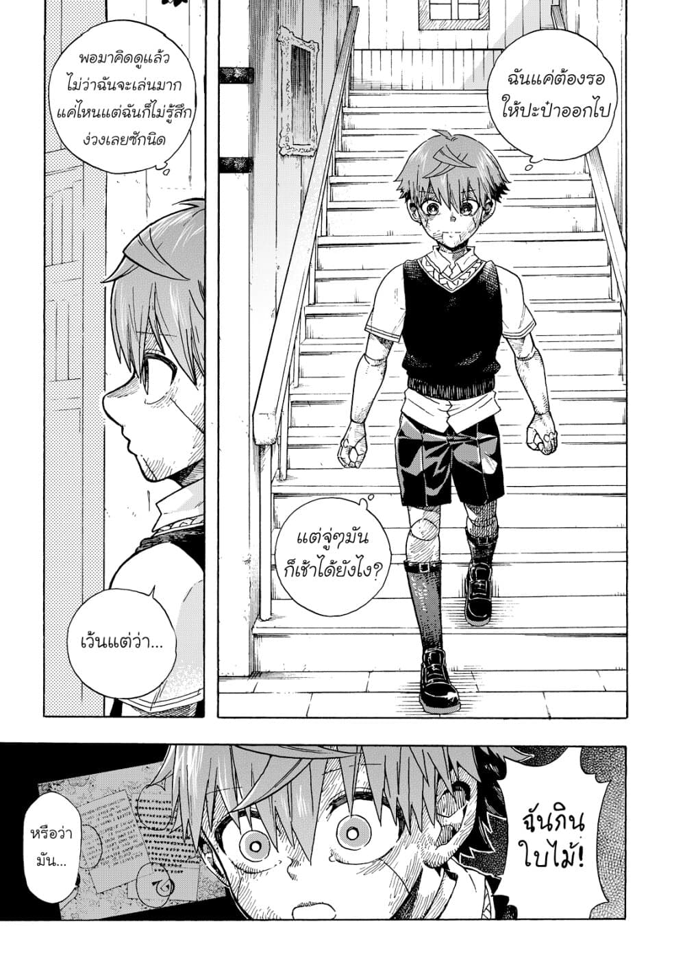 Puppet page 3