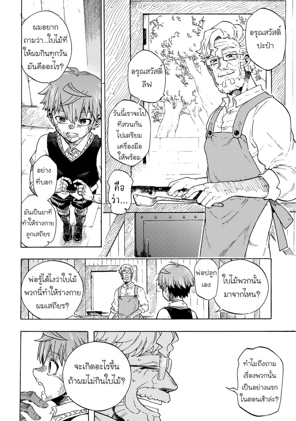 Puppet page 4