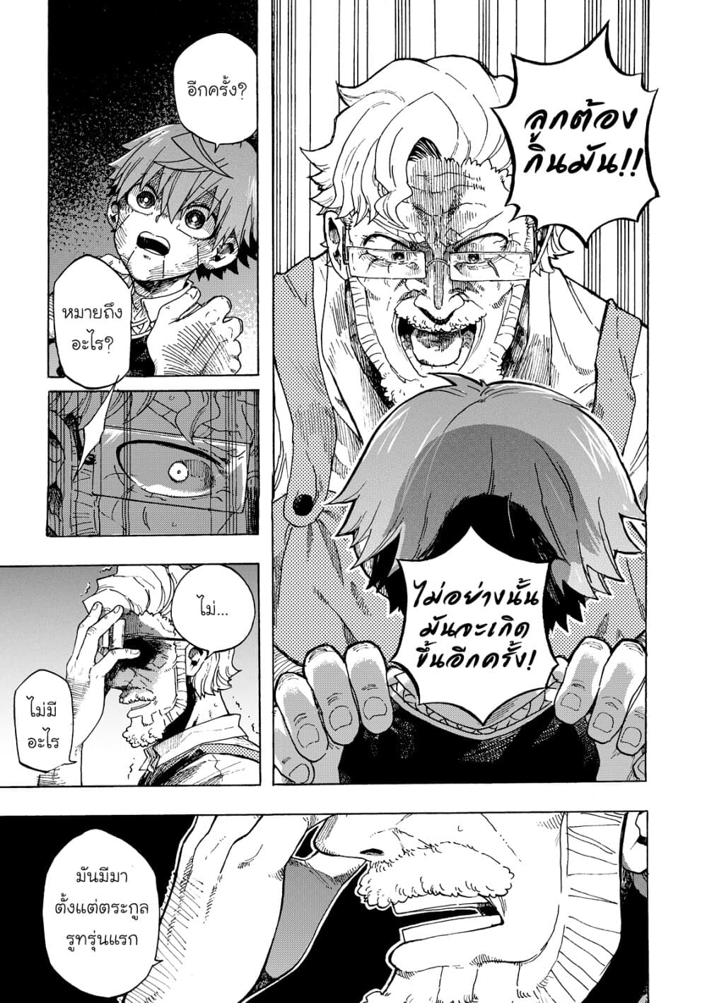 Puppet page 5