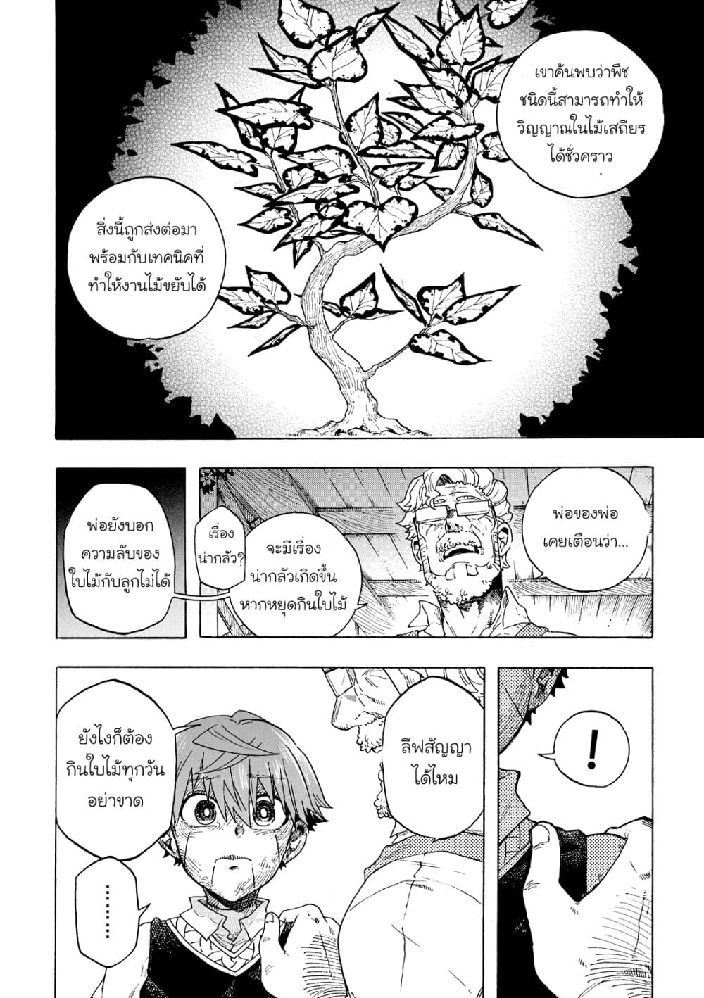 Puppet page 6