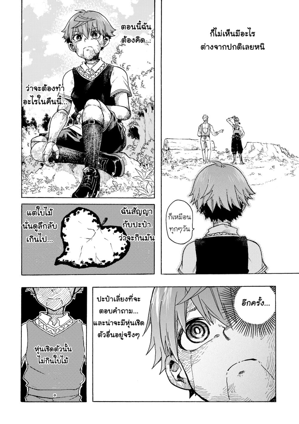 Puppet page 8
