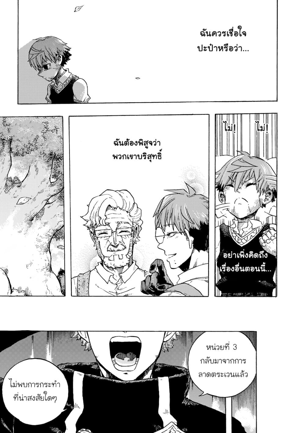 Puppet page 9