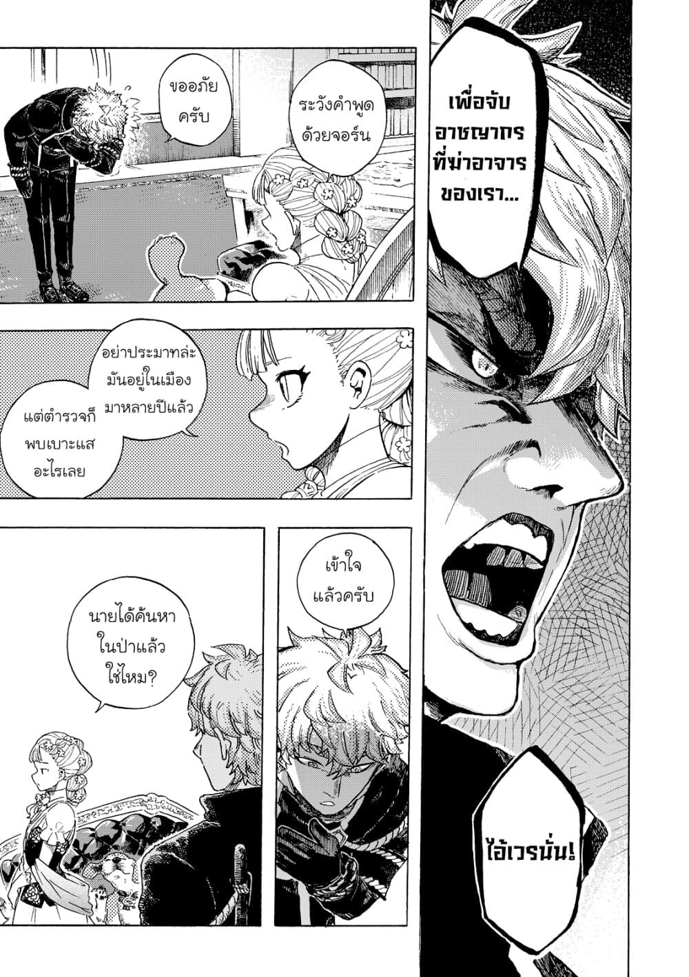 Puppet page 11