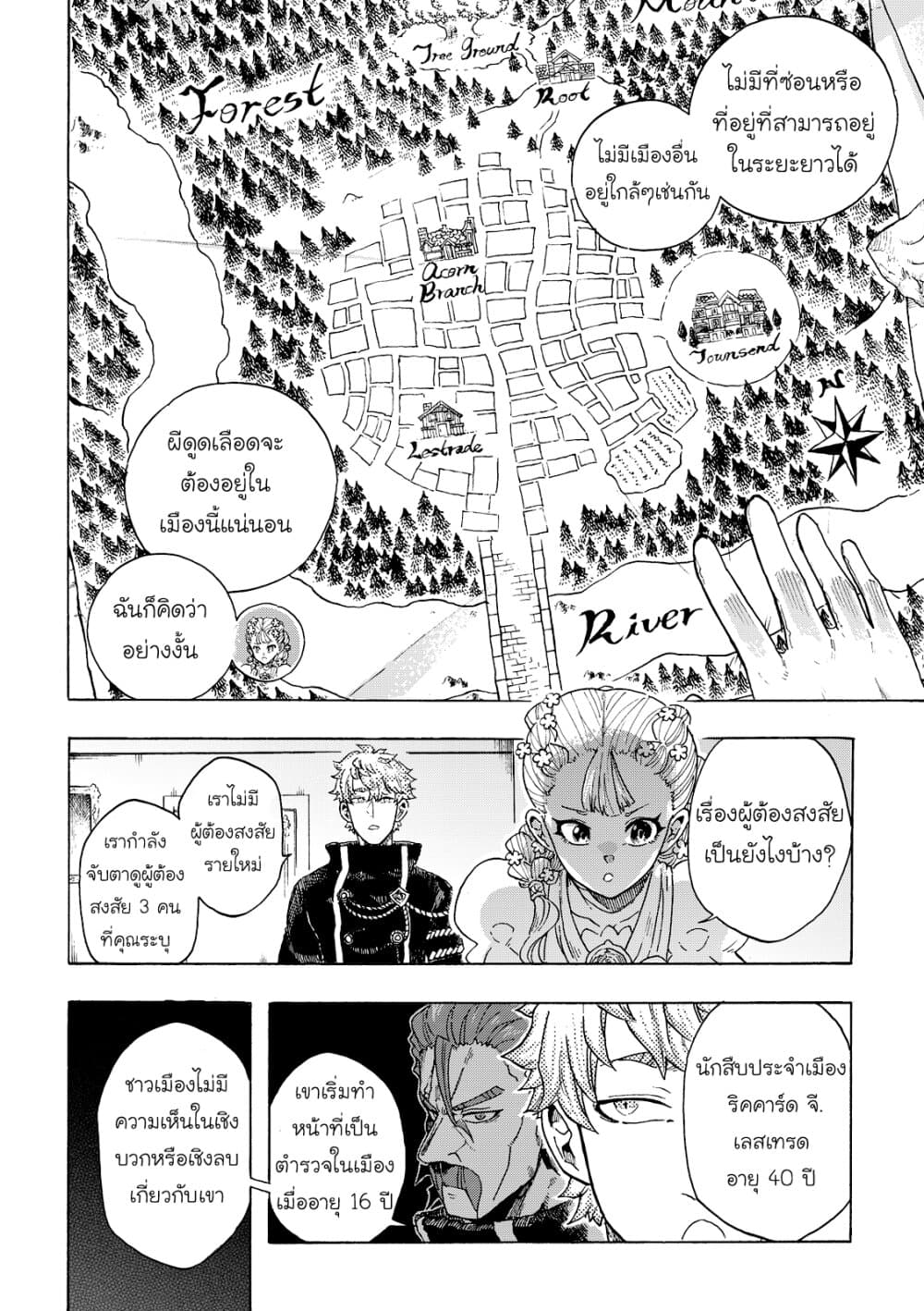 Puppet page 12