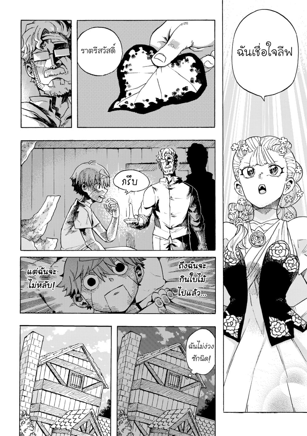 Puppet page 14