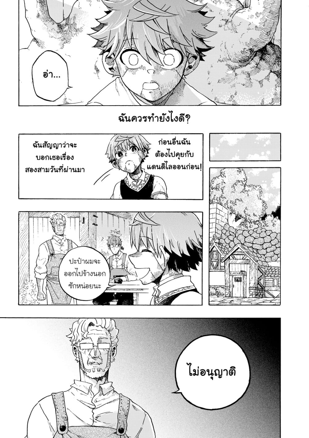 Puppet page 15