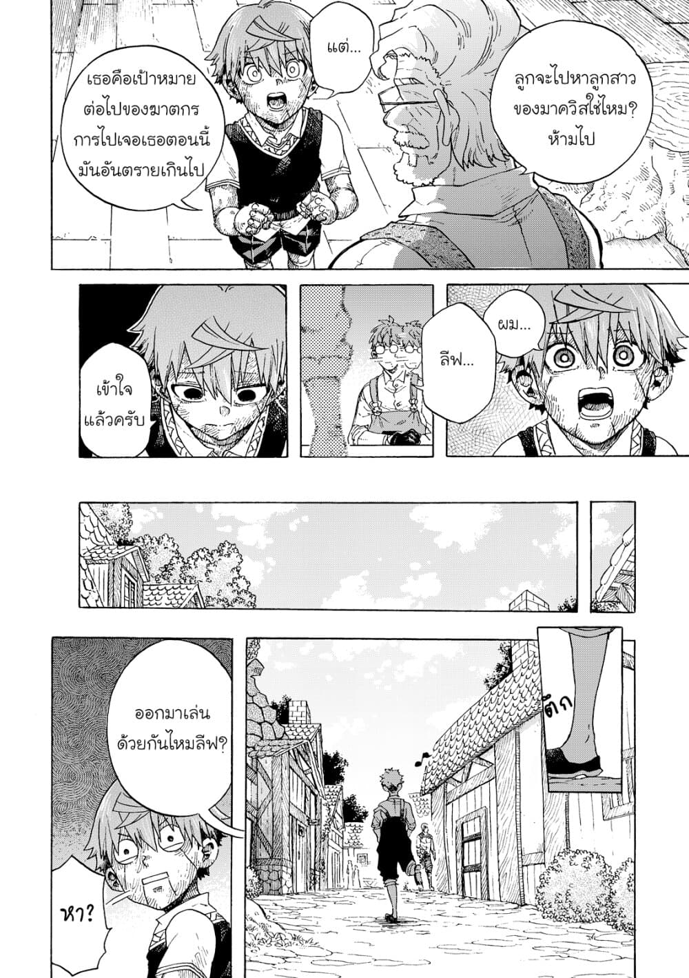 Puppet page 16