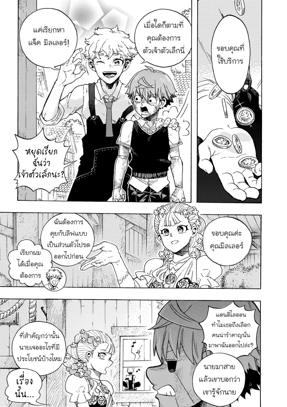 Puppet page 17