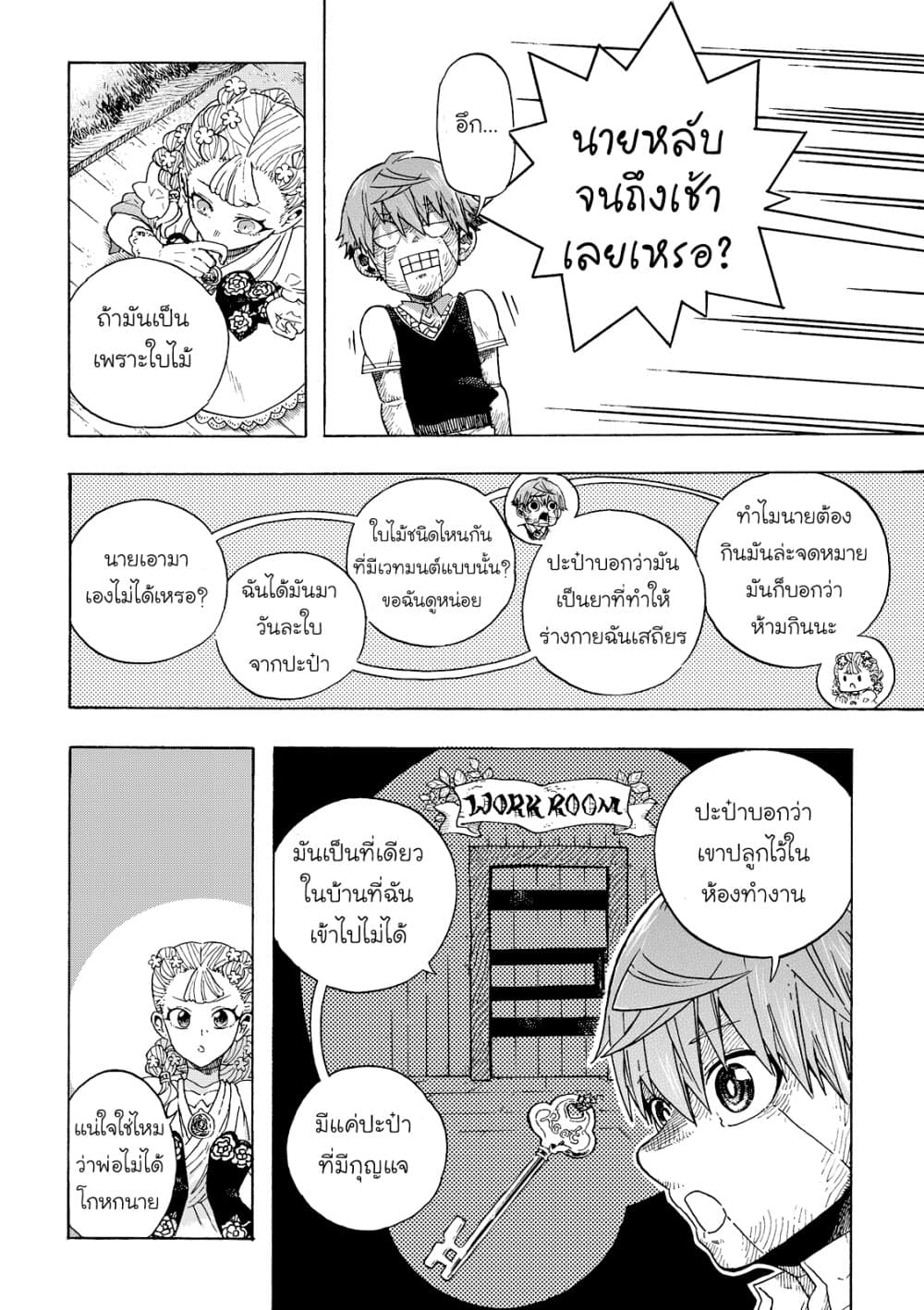 Puppet page 18
