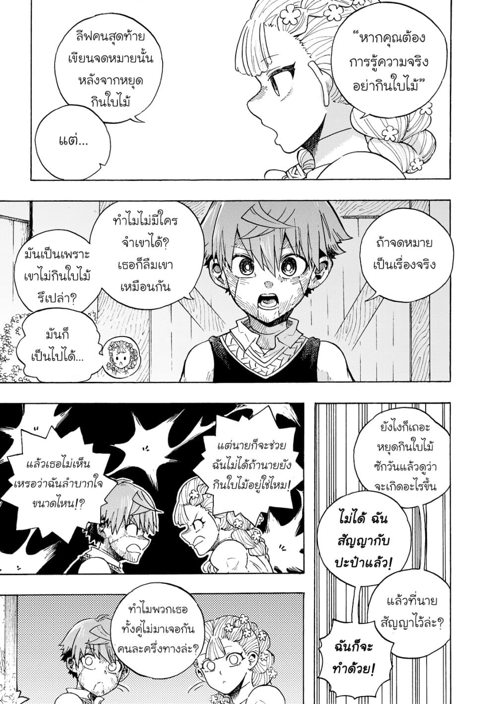 Puppet page 19
