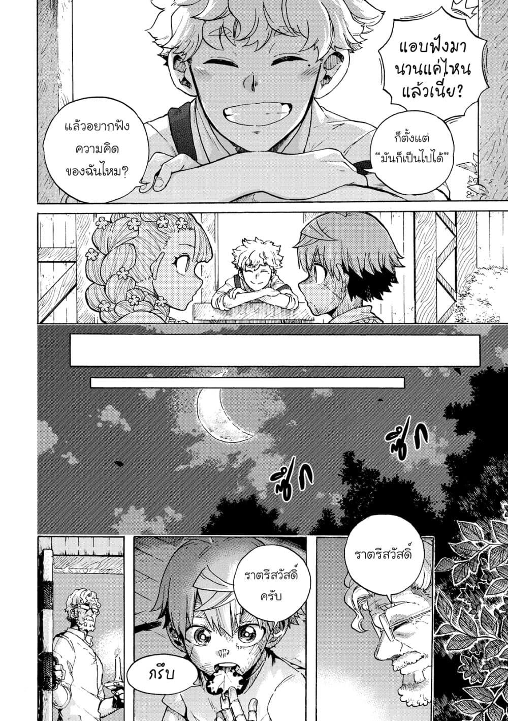 Puppet page 20