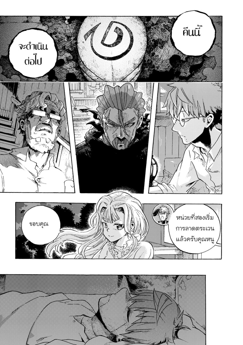 Puppet page 21
