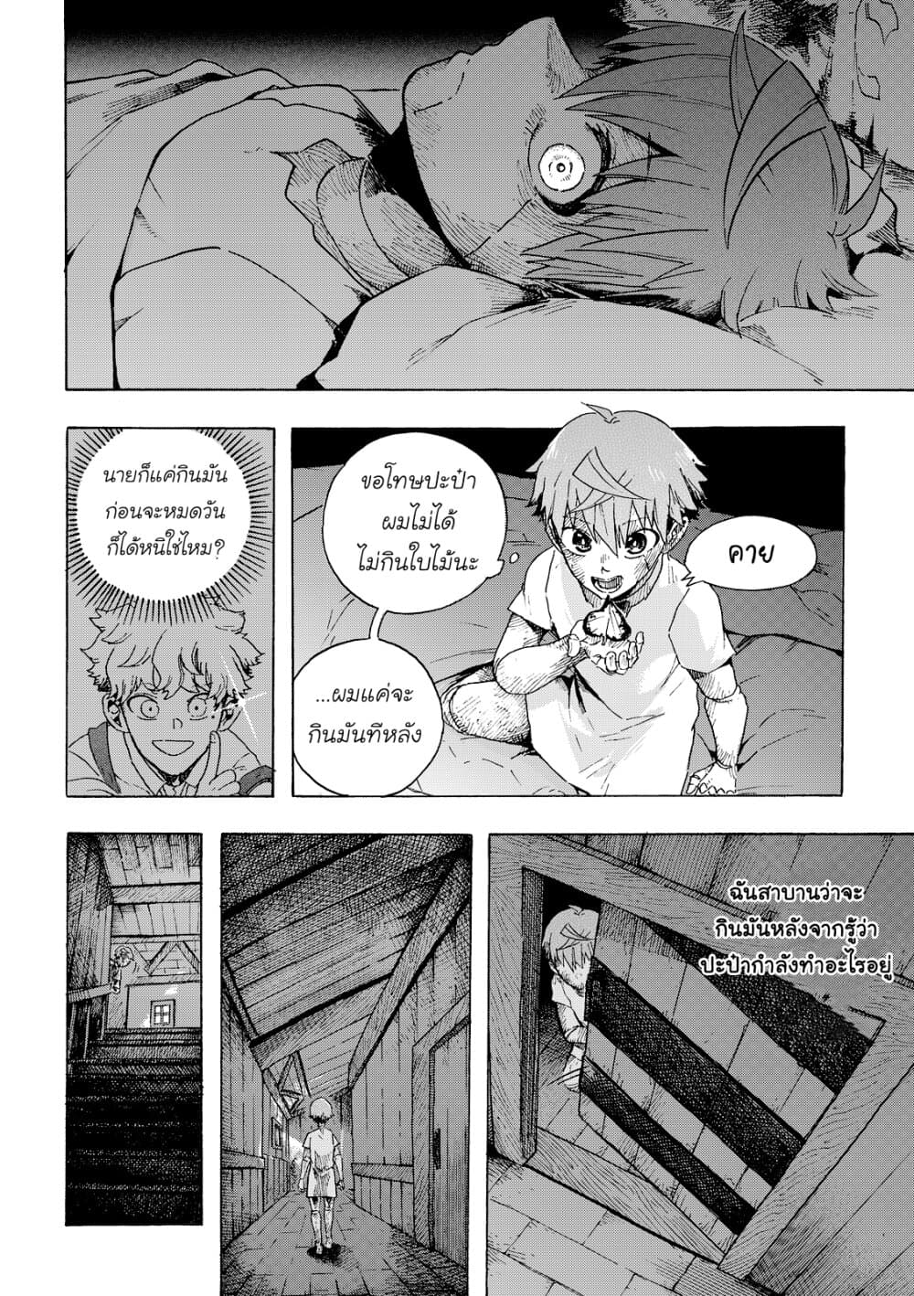 Puppet page 22
