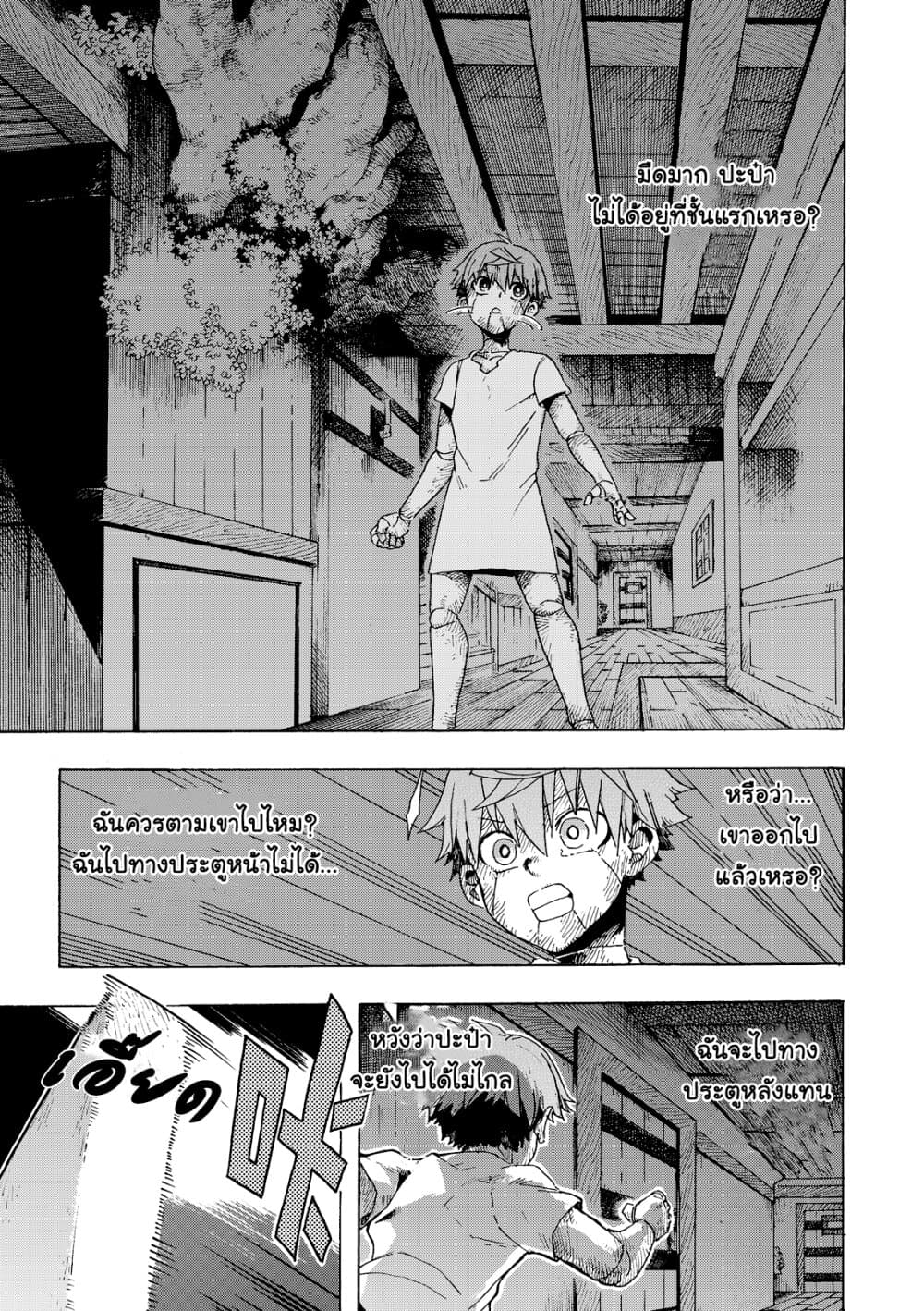Puppet page 23