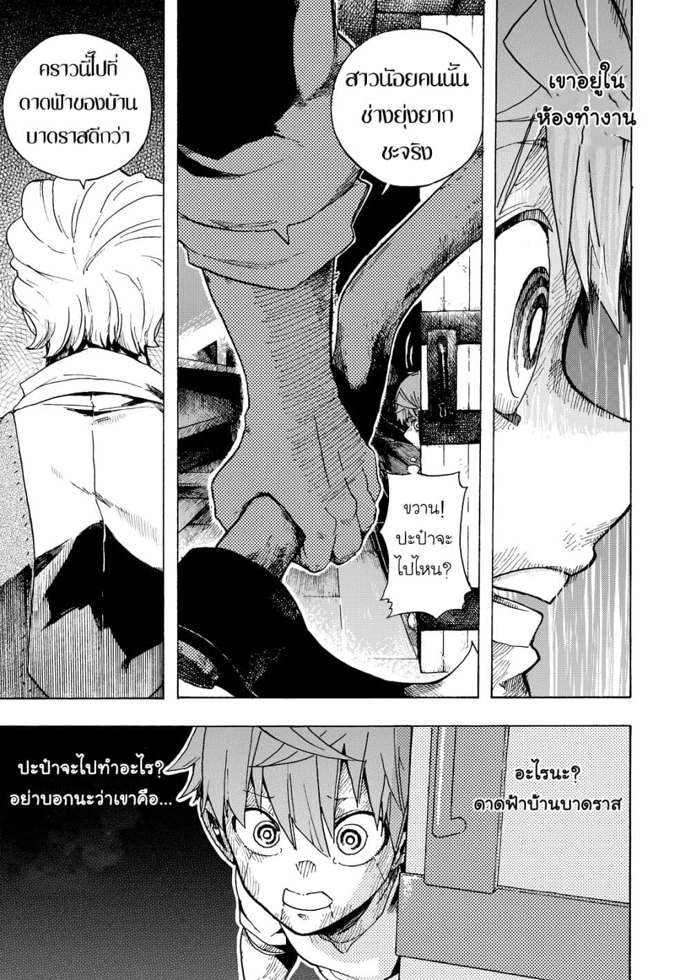 Puppet page 25