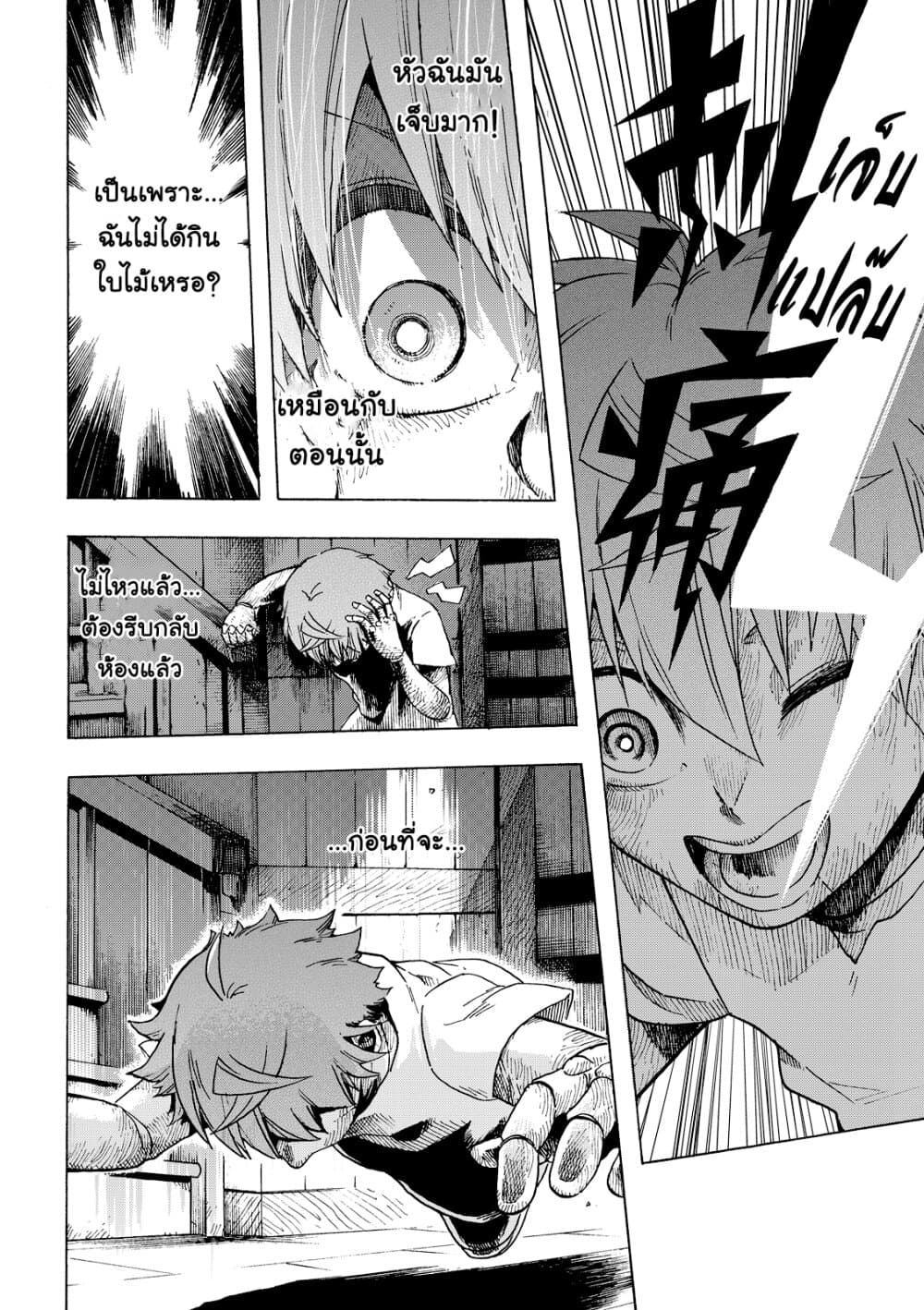 Puppet page 26