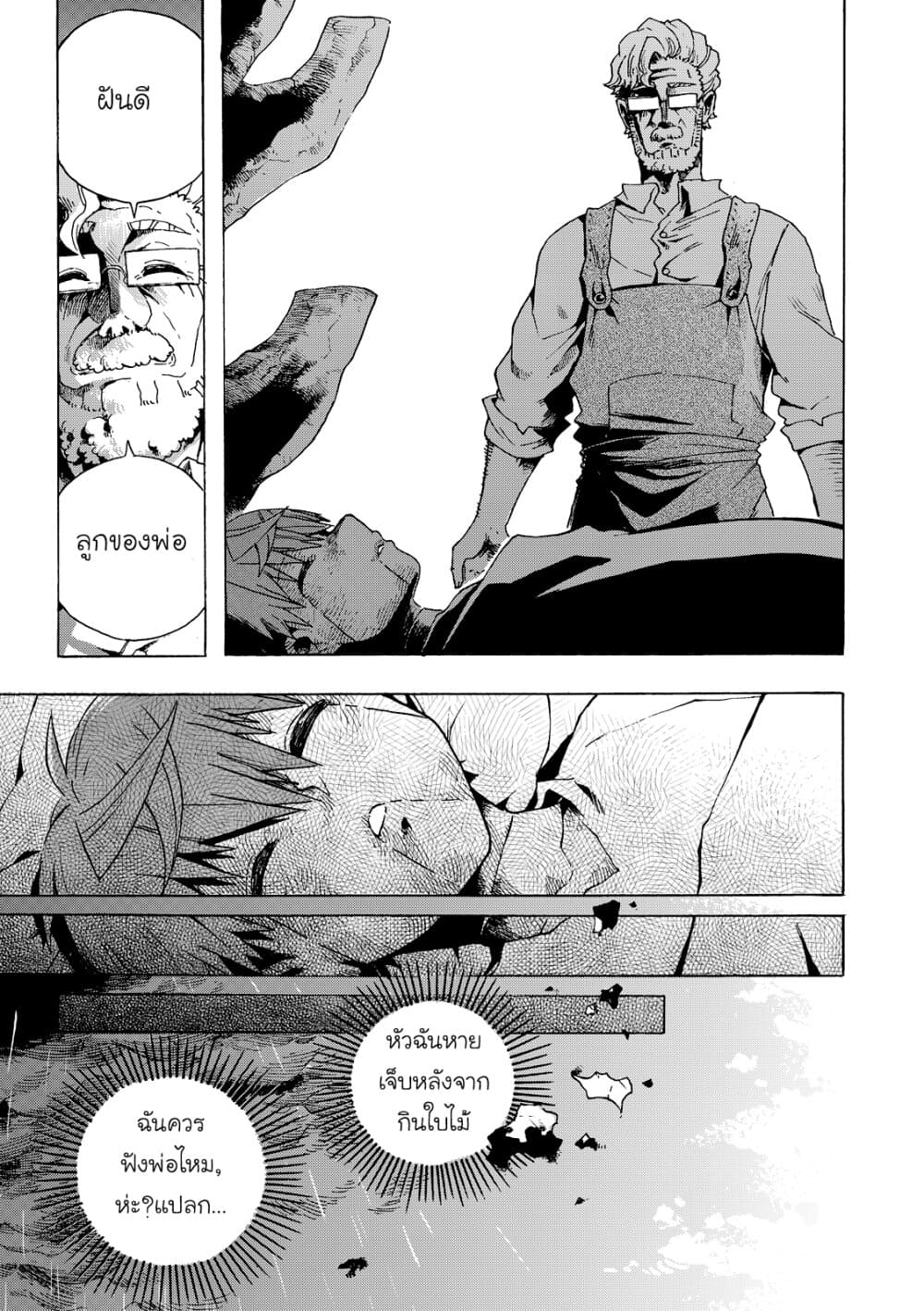 Puppet page 29